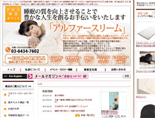 Tablet Screenshot of pmc-tokyo.jp